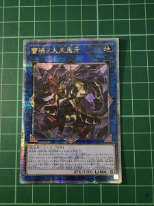 YUGIOH Japanese LEDE-JP050 蕾禍的大王鬼牙 Raika no Daiouga (QCSER) NEAR MINT 97%