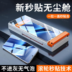 Vivo X200 pro Ceramic Film Ultra Clear Anti-Fingerprint Curved Screen Protection Dust-Free Enclosure for Vivo X100 X200 X90