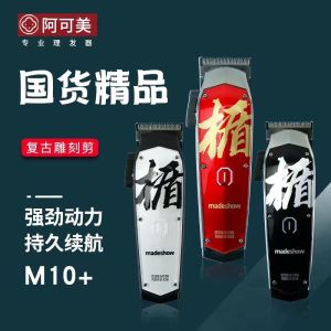 Akomei M10 Hair Stylist Oil Head Electric Hair Clipper Hair Salon Shaving Head Electrical Hair Cutter Mute Hair Clipper Professional Electric M11