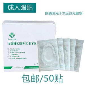Breathable Non-Woven Fabric Eye Patch 50 Pieces Laser Surgery Eye Mask Light Blocking Eye Covering for Adults Wound Dressing