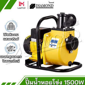 Diamond  ปั๊มน้ำหอยโข่งโซล่าเซลล์ 1100-1500W  ปั๊มน้ำหอยโข่งไฟโซล่าเซลล์ Solar Water Pump แบตเตอรี่ หรือ แผงโซล่าเซลล์ ได้เลย