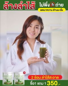 1 แถม 1 ด้วย Hikari Wheat Grass วีทกราส คลอโรฟิลล์ ดีท็อกซ์ลำไส้ ล้างสารพิษ ของแท้ 100%