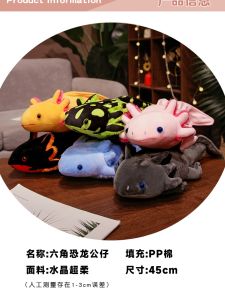 Adorable Hexagonal Dinosaur Fish Plush Toy Realistic Amphibian Animal Doll Childrens Holiday Gift Soft Stuffed Toy for Kids