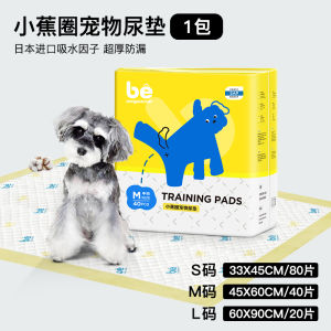 Be Dog Urine Pad Banana Ring Thickened Cat Diapers Deodorant Diapers Teddy Pet Training Guide Hydrophilic Pad Baby Diapers