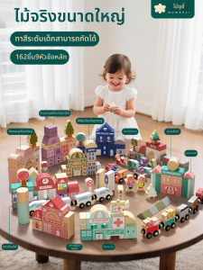 MWZ | Early Educational Wooden Building Blocks 0 to 3 Years