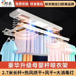 Banghe Electric-Drive Airer Remote Control Smart Balcony Adjustable Drying Rack Automatic Clothing Rod Foldable Clothes Rack Machine