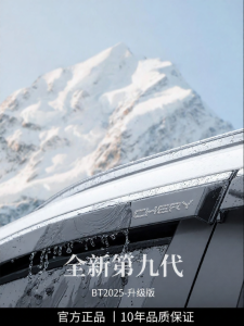 HANNENGDA | Car Sun Rain Visor Decorative Accessory