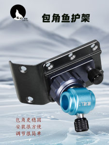 Wolf Trail Fishing Box Accessories Thickened Stable No Wobble Folding Base Fish Guard Frame Outdoor Camping Travel Gear