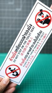 ป้ายห้องน้ำ 3 ภาษา ป้ายห้ามทิ้งกระดาษชำระลงในโถส้วม ห้ามเหยียบบนฝารองนั่ง ห้ามทิ้งผ้าอนามัย TL-C