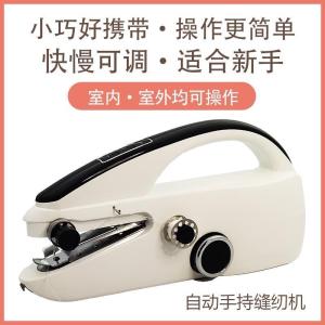 Portable Electric Sewing Machine Handheld Tabletop Mini Self-Sufficient Repairing Tool Home Use Sewing Device Easy to Use