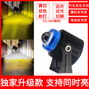 Super Bright LED Spotlight for Car Truck Motorcycle Laser Fog Lamp External Small Steel Cannon High Beam Headlight Light Source