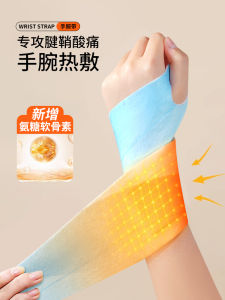 Wearable Self-Heating Hand Warmers Steam Heat Therapy Wrist Wrap Professional Tendon Sheath Care Winter Protection Essential Oil