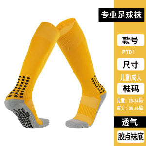 Thickened Mid-calf Football Socks for Boys And Adults Professional Running Training Socks Anti-slip Wear-resistant Soccer Socks