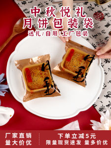 Túi Đựng Bánh Mooncake Dày 80g Đựng Trứng Và Kem 125g Có Đế Túi Đựng Bánh Kẹo Nướng Bằng Máy