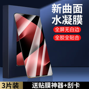 Huawei Pura80 Water Condensing Film Full Screen Curved Surface Protective Film Blue Light Reduction Anti Shock Soft Tempered Glass