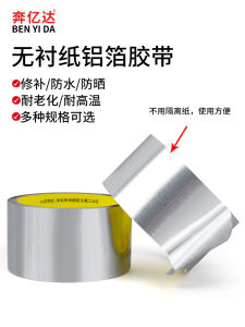 Thickened Aluminum Foil Tape Self Adhesive Waterproof Heat Resistant for Hot Water Heater Smoke Exhaust Pipe Sealing Anti UV