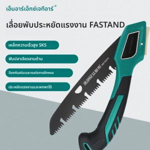 เลื่อยมือพับได้ เลื่อยมือดีไซน์กะทัดรัดสําหรับต้นไม้และเลื่อยตัดแต่งกิ่งแคมป์ปิ้งพร้อมเครื่องมือตัดสวนเลื่อยตัดเหล็กฟันแข็ง