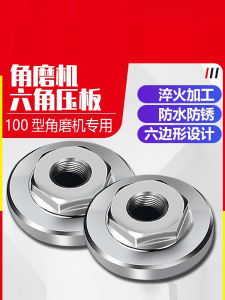 Stainless Steel Angle Grinder Accessories Hexagonal Press Plate Hand Grinder Polishing Machine Upper And Lower Nuts Screws