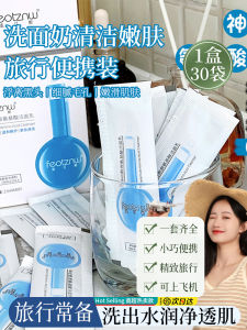 Portable Travel Size Throwaway Facial Cleanser for Women Deep Cleaning Mini Sample Moisturizing And Pore Shrinking