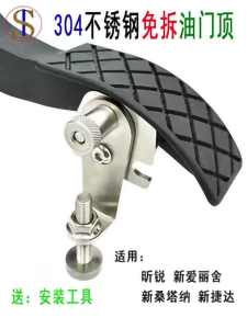 Coach Car Dedicated Oil Door Top Bolt New Santana Jetta NF Detachable-Free Stopper Rapid Top Throttle Mat Clip