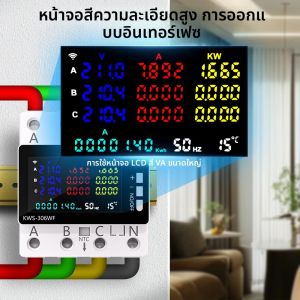 80A Tuya WIFI Smart Life เครื่องวัดแรงดันไฟฟ้า AC 85-290V เครื่องวัดไฟฟ้า 3 เฟส 4 สาย DIN-Rail Energy Monitor KWS CURRENT POWER METER