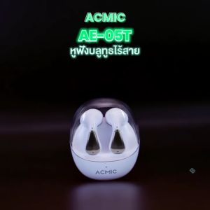 [คูปองลด 20%] ACMIC AE-05T หูฟังบลูทูธไร้สาย Wireless Bluetooth Earphone Bluetooth 5.1 ใช้งานได้นาน 30 ชม l รับประกัน 1 ปี