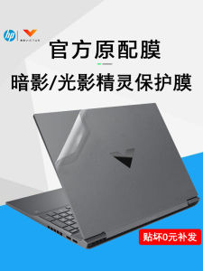 HP Light Shadow Wizard 10/9 Shell Protective Film 7victus Computer Sticker Omen 10 Film Body Film Scratch-Proof Cover 13 Notebook Film Black Transparent Silicone Screen Keyboard