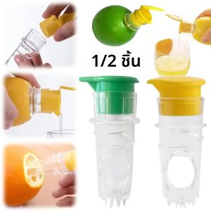 1/2pcs คู่มือเครื่องคั้นน้ําผลไม้มะนาวแบบพกพา Lemon Squeezer ล้างทําความสะอาดได้สําหรับมะนาวส้มมะนาว Citrus Easy JUICE EXTRACTOR KITCHEN Sttuff