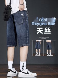 Summer Lightweight Ice Silk Casual Short Pants