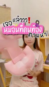 【ส่งไว】หมอนคนท้อง ปลอกหมอนผ้าฝ้ายแท้ นุ่มและเป็นมิตรกับผิว ถอดซักได้ ไม่มีสารเรืองแสง หมอนรองคนท้อง หมอนรองท้อง หมอนตั้งครรภ์ หมอนรองคน ท้อง หมอนรองหลังสำหรับคนท้อง หมอนรองครรภ หมอนสำหรับคนท้อง