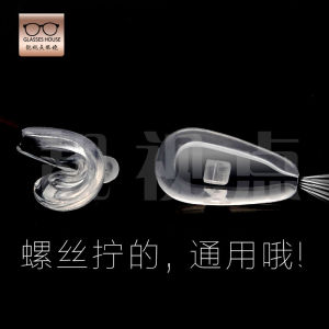 Ultra Soft Anti-Slip Nose Pads for Myopia Glasses New 2025 Lightweight Comfortable Eye Protection Accessories Care Products