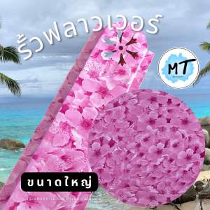 รั้วฟลาวเวอร์ ลายไม้ขนาดใหญ่ หน้า14cm. ขนาดใหญ่ งานเสร็จเร็ว ประหยัด คุ้มกว่า