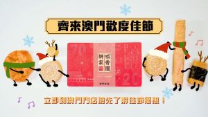 【咀香園】Choi Heong Yuen Macau Almond Cake 400g - Lazada