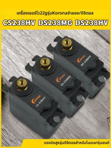 Metal Analog Digital Servo