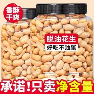 Low-fat Salt & Pepper Spicy Peanuts