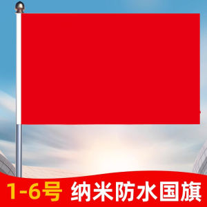 National Flag Red Flag Thickened Nano Outdoor Standard Sunscreen Flagpole Outdoor Large Size National Flag Banner