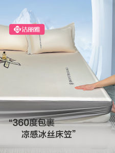 Jieliya Ice Silk Bed Canopy Three-Piece Set Summer Bed Cover Single Piece Mattress Protector Anti-Slip Full Wrap Bed Sheet Summer