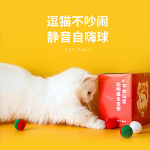 PEIGEXIAOMAO Main Kucing Polyester Ball Cat Pet Toy Interactive Teaser Exercise Ball Bola 猫玩具球