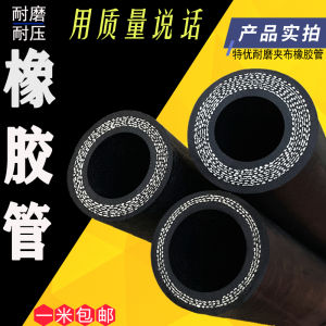 High-Temperature Resistant Black Sandblasting Steam Fabric Reinforced Rubber Tube Elastic Wear-Resistant Soft Water Pipe