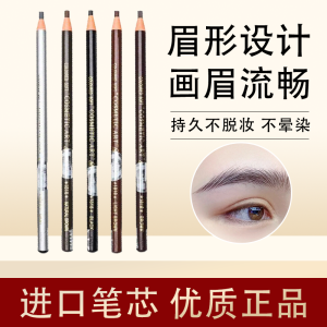 Nila Long-lasting Waterproof Sweatproof Eyebrow Pen Makeup Beauty Tool That Doesnt Fade Easy to Tear off like Paper