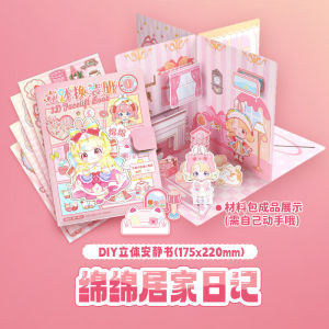 Quiet 3D Sticker DIY Material Kit Full Set Costume Change Princess Sticker Book Handmade Children Stress Relief Toy