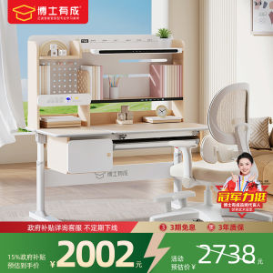 Intelligent Adjustable Height Study Desk Lamp Integrated Storage Cabinet Childrens Learning Desk Chair Bookcase Combination