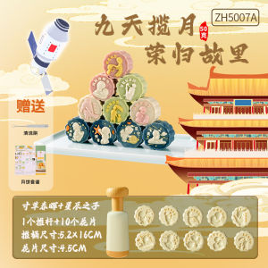 Hand Press Style Ice Skin Flow Heart Mooncake Mold Panda Flower Piece Kitchen Baking Tools for Supplementary Food Preparation