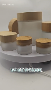AMK Travel Face Cream Empty Refillable Bottle Lotion Cosmetic Container Cream Jar Wood Grain Lid Round Cream Bottle Balang Kosmetik Kaca 化妆品玻璃瓶