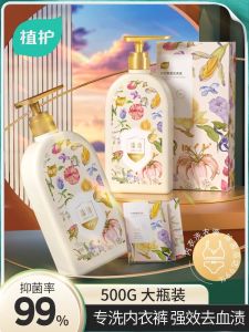 Zhihu Guard Underwear Laundry Liquid Antibacterial for Men And Women Special Wash for Underwear And Intimate Apparel 500g Bottle