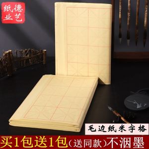 Bamboo Paper Mi Grid Wholesale Xuan Paper Calligraphy Only 28 Grid Student Beginner Calligraphy Practice Paper Calligraphy