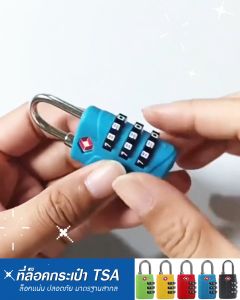 BEZ กุญแจล็อค กระเป๋าเดินทาง TSA กุญแจรหัส ล็อค3รหัส luggage lock มาตรฐานสากล ปลอดภัยสูง วัสดุแข็งแรง // TR-LLUGU --M