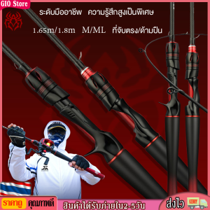 GIO Store คันเบ็ดสปินนิ่ง 1.65-1.8 ม. คันเบ็ด M & ML Power 2 ชิ้น คาร์บอนไฟเบอร์