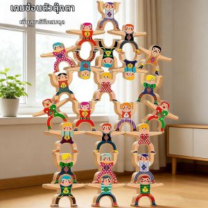 Educational Stacking Blocks
