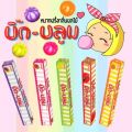 หมากฝรั่ง บิ๊กบูม หมากฝรั่งรวมรส ขนมวัยเด็ก ขนมย้อนวัย ขนมวัยเด็ก 2กล่อง. 